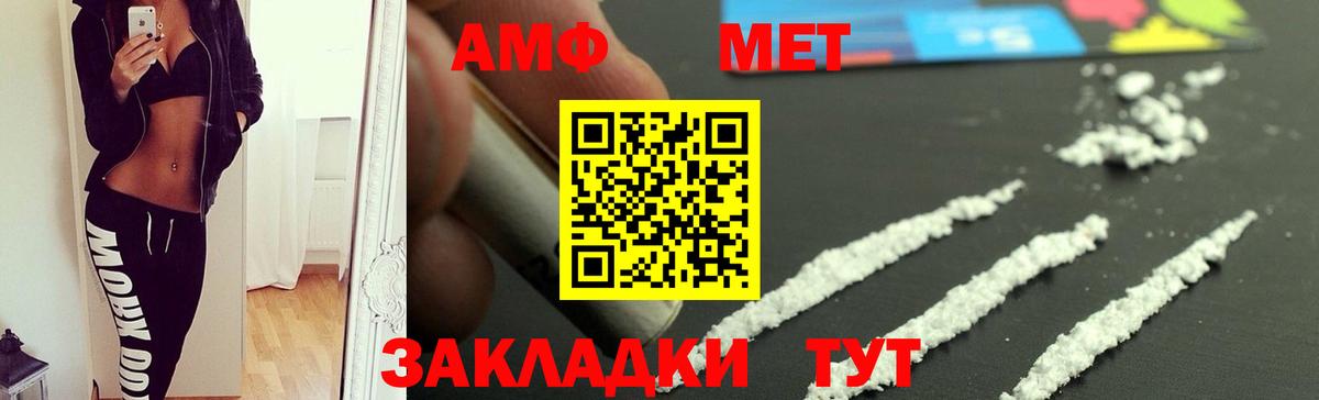 Amphetamine Premium Томск