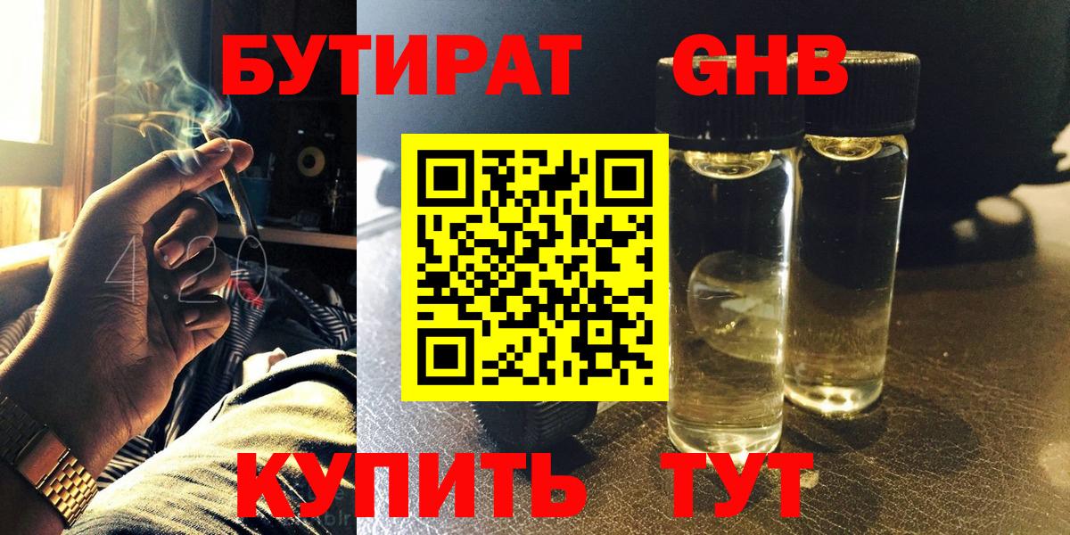 Томск  БУТИРАТ BDO  БУТИРАТ  Вход с VPN 