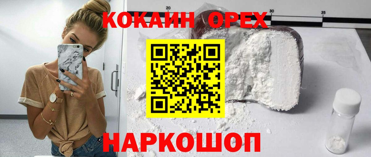 Кокаин Колумбийский Томск