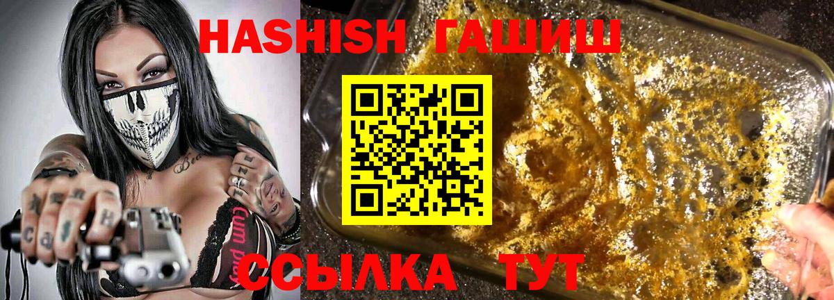 ГАШ индика сатива  Вход с VPN  Томск  ГАШИШ ice o lator 