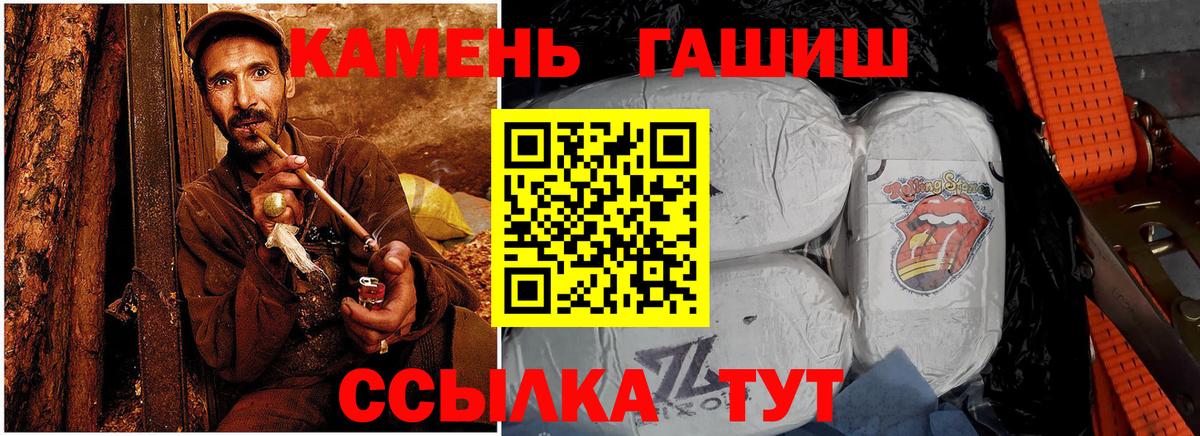 ГАШ ice o lator Томск