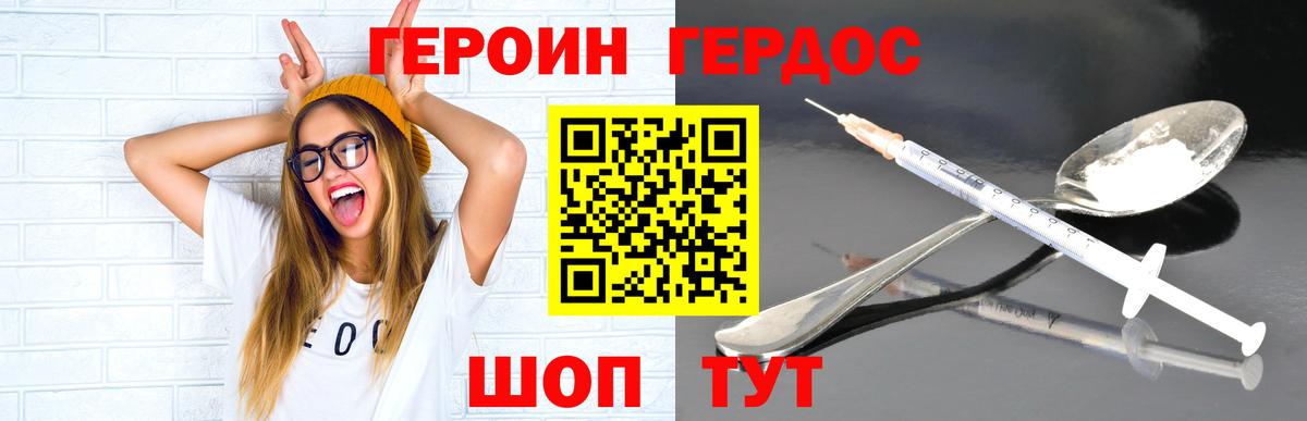 ГЕРОИН  Героин гречка  Вход с VPN  Томск 