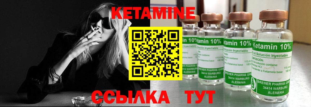 КЕТАМИН ketamine  КЕТАМИН ketamine  Томск  Вход с VPN 