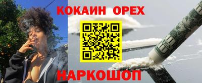 мяу мяу кристалл Новозыбков