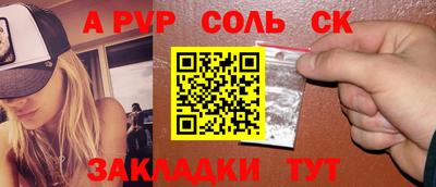 Альфа ПВП Новокубанск