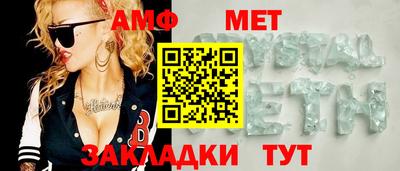 мяу мяу кристалл Новозыбков