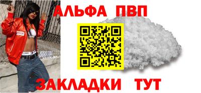 мяу мяу кристалл Новозыбков