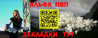 Альфа ПВП Новокубанск