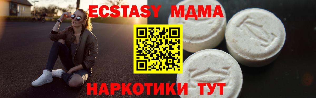 Томск  MDMA crystal  Вход с VPN  МДМА  MDMA молли 