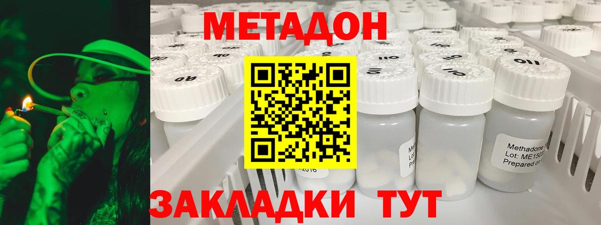 МЕТАДОН мёд  Метадон VHQ  Вход с VPN  Томск 