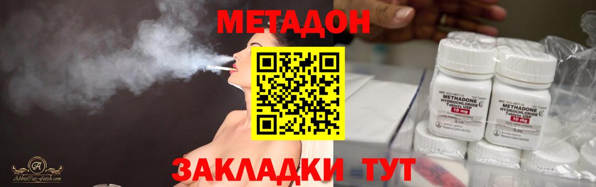 МЕТАДОН мёд Томск