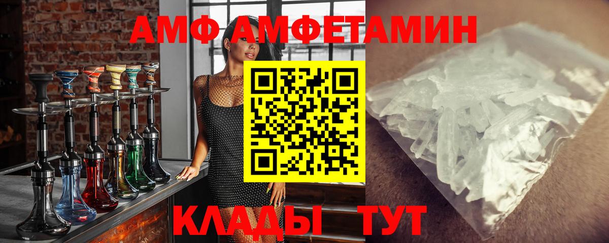 Метамфетамин пудра Томск