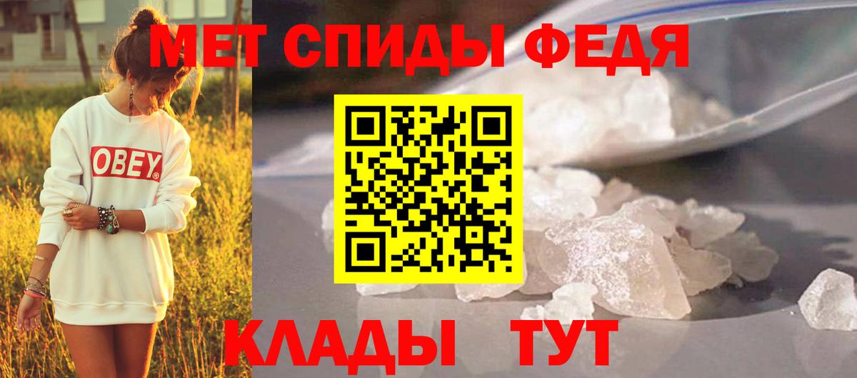 МЕТАМФЕТАМИН пудра  Вход с VPN  Томск  МЕТАМФЕТАМИН пудра 