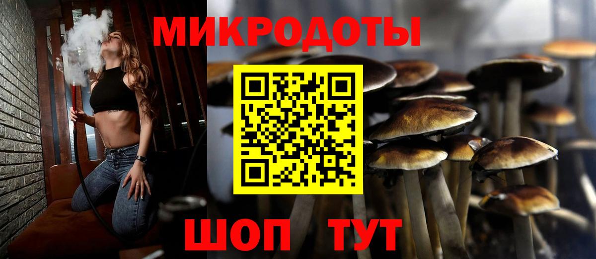 Галлюциногенные грибы ЛСД  Псилоцибиновые грибы Psilocybe  Вход с VPN  Томск 