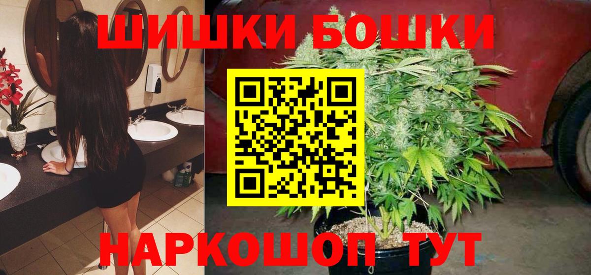 Каннабис White Widow Томск