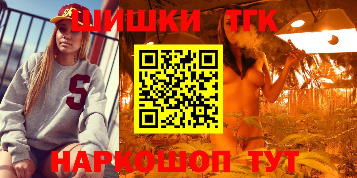 Томск  Бошки марихуана семена  Каннабис план  МАРИХУАНА SATIVA & INDICA  Вход с VPN 